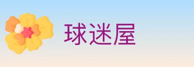 球迷屋 logo